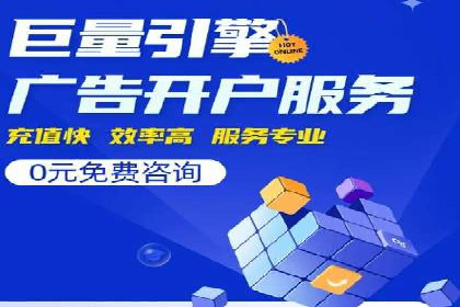 行业领先企业的百度竞价代运营经验分享